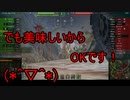 【WoT】ゆっくりテキトー戦車道　Tiger(P)編　第338回「スランプだなぁって」