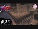 【時オカ＃25】凡人が行く時旅