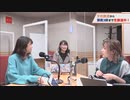 夏川椎菜のCultureZ 2021年10月18日#23（ゲスト：相良茉優・内田秀）