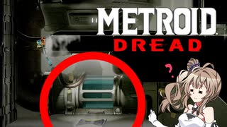 【METOROID DREAD】ささロイドドレッド #3【CeVIOAI実況】