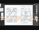 2020高松宮記念杯を漫画化【4話目-下書き】【Part44】