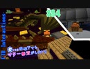 【Minecraft 1.12.2】Greg環境下でもマター無双がしたい！ #84【ゆっくり実況】【FTB Interactions】