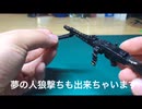 紙でミニチュア銃（mg42）を作ってみた