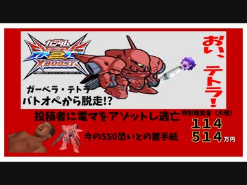 ガヴァーナ・テトラinクロブmp.1