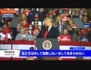 トランプロスのあなたへ　Lee Greenwood  God Bless the U S A