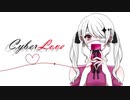 【オリジナル】Cyber Love【名前シレズ】