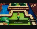 【すあま】ゼルダの伝説　夢をみる島　＃９