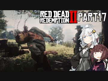【VOICEROID実況】あかりはダッチギャングメンバーのようですpart17