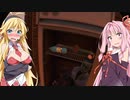 安価ゲーム好きの琴葉茜がアリゾナの大地を行く2