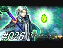 カミサマ始めました#026【アクトレイザー ルネサンス】