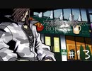 「すばらしきこのせかい Final Remix」実況プレイ Part13