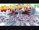 【ポケダンDX】連結,全タネ縛り！遂にディグダの身体が露わになるんだね。#5【ゲーム実況】