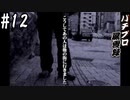 背中で語るんだぜ、銀玉の狼はな【パチプロ風雲録】#12（終）