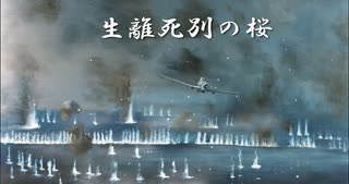 【ボカロオリジナル】生離死別の桜【神威がくぽ】