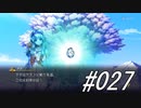 カミサマ始めました#027【アクトレイザー ルネサンス】