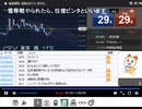 2021年　10月19日　さとし先輩 　早朝Fx♪（途中から）