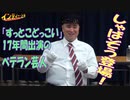 【大川ID】キングオブコント2021準決勝進出！しゃばぞう＜前編＞