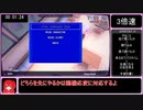 ヤンデレシミュレーター1980sMode 10人友情 (41分20秒以上)