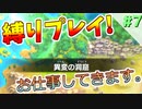【ポケダンDX】連結,全タネ縛り！ちょっと敵強くないです？#7【ゲーム実況】
