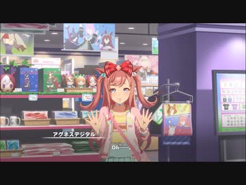 アグネスデジタルの「Oh」で遊ぶミスチル