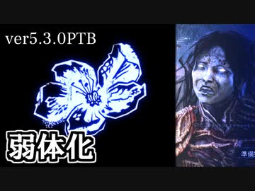 【DbD#15】PhantomTag【ドライフラワースピリット】