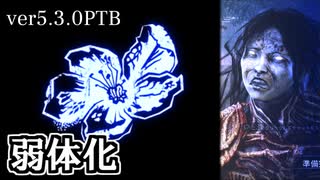 【DbD#15】PhantomTag【ドライフラワースピリット】