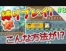 【ポケダンDX】連結,全タネ縛り！強敵さんそれでいいの？#8【ゲーム実況】