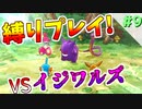 【ポケダンDX】連結,全タネ縛り！そんなの数的有利じゃないか！！#9【ゲーム実況】