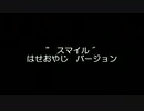 ” スマイル ” 森七菜　ドラム 叩いてみた！