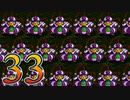 【実況】ドラゴンクエスト5をやる事にした。33【SFC版】
