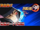 【スパロボ３０体験版】資金稼ぎのやり方と機体改造ボーナス一覧【スーパーロボット大戦】