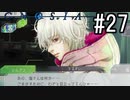 グノーシア『ーGNOSIAー』 実況#27