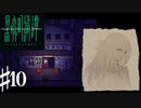 母の面影と果物屋のアイドル 黒森町綺譚-TALES OF THE BLACK FOREST -Part10【ゲーム実況】