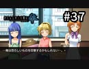 H2-37：笑顔が逆に怖い美少女たちの反撃開始【ひぐらしのなく頃に奉】【女性ゲーム実況】TIPS「三人組の顛末」、route魅音3＃1・4＃1