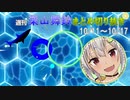【にじさんじ切り抜き】EMMIに追いかけられ叫ぶ葉山集【週刊葉山10月11日～10月17日号】