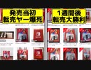 【転売】新型Switchで爆死した転売ヤーが復活している件を解説