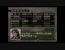 2000年発売のゲームをやってみた～リングオブレッド配信～第３戦