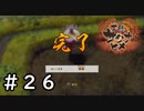 四年目の田植え【天穂のサクナヒメ】＃２６