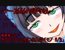 ブース666の恐町さん　♯304「山小屋に住み着くモノ 2/3」
