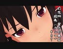【クトゥルフ神話】　幻想郷　冒涜的異変　～因果(ｶﾙﾏ)～　#87　【1080p】