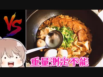 【ドカチャレ】超にんにく元気玉ラーメン vsささら
