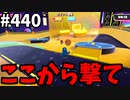 フォールガイズ　シーズン5.1【ゆっくり実況】Part440