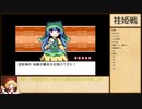 全種3体ずつ人形集めていく幻想人形演舞-ユメノカケラ-extend実況part12