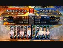 朱治1枚+異彩6で覇者に挑む三国志大戦【凡将の指揮+朱治vs忠義】