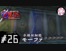 【時オカ＃26】凡人が行く時旅