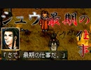 【幻想水滸伝2実況】自由に楽しく愛する者のため【part48】