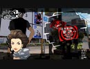 【実況プレイ動画】第57回  ペルソナ５S実況プレイ　33のおっさんがペルソナ５Sで最高の夏休みをすごす(≧▽≦)