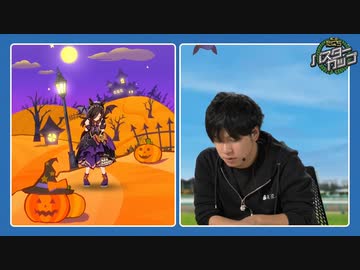 【ザ・ノンフィクション】アナウンサーがハロウィンライスをお迎えするまでの軌跡