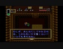 【実況】敵前逃亡したいゼルダの伝説神々のトライフォースPart8