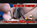 【ASMR】YOUTUBEで60万回以上再生された本物の耳かき音_ Real Ear Cleaning Sound  _SONY ECM-CS3 _no talking